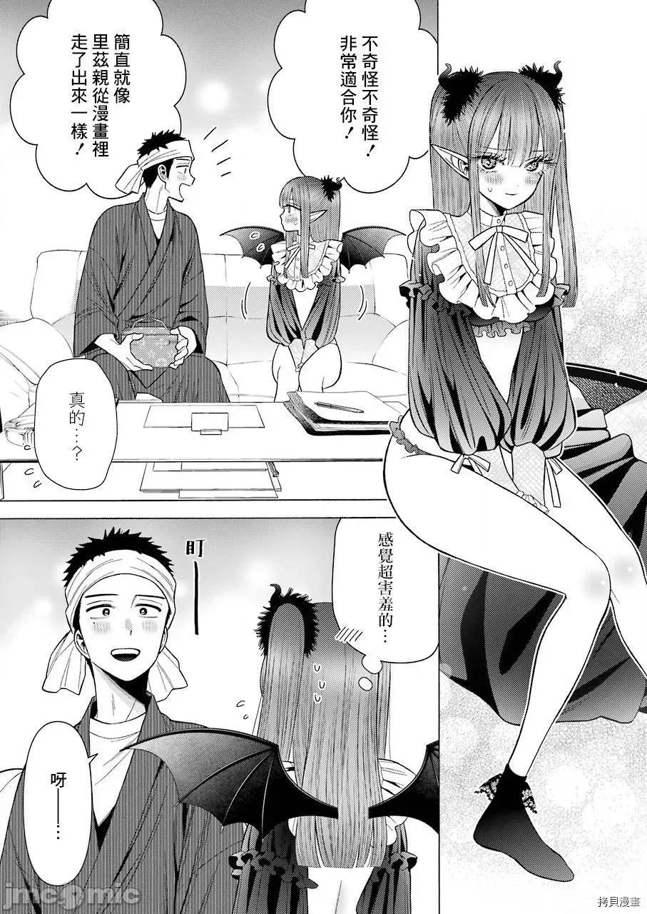 更衣人偶坠入爱河 更衣人偶坠入爱河036 第36话.zip 第3页