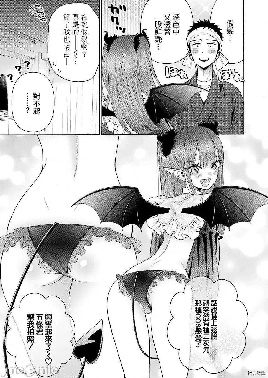 更衣人偶坠入爱河 更衣人偶坠入爱河036 第36话.zip 第5页
