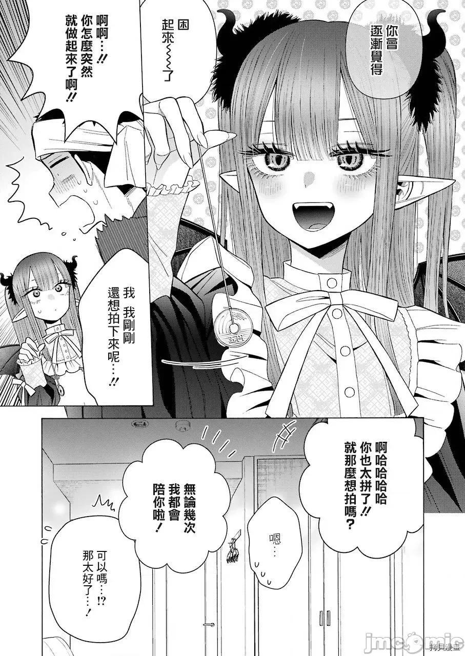 更衣人偶坠入爱河 更衣人偶坠入爱河036 第36话.zip 第7页