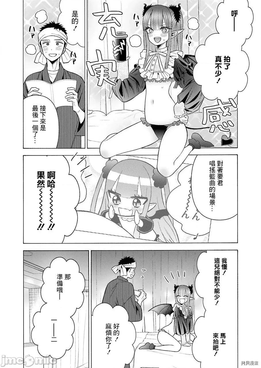 更衣人偶坠入爱河 更衣人偶坠入爱河036 第36话.zip 第10页