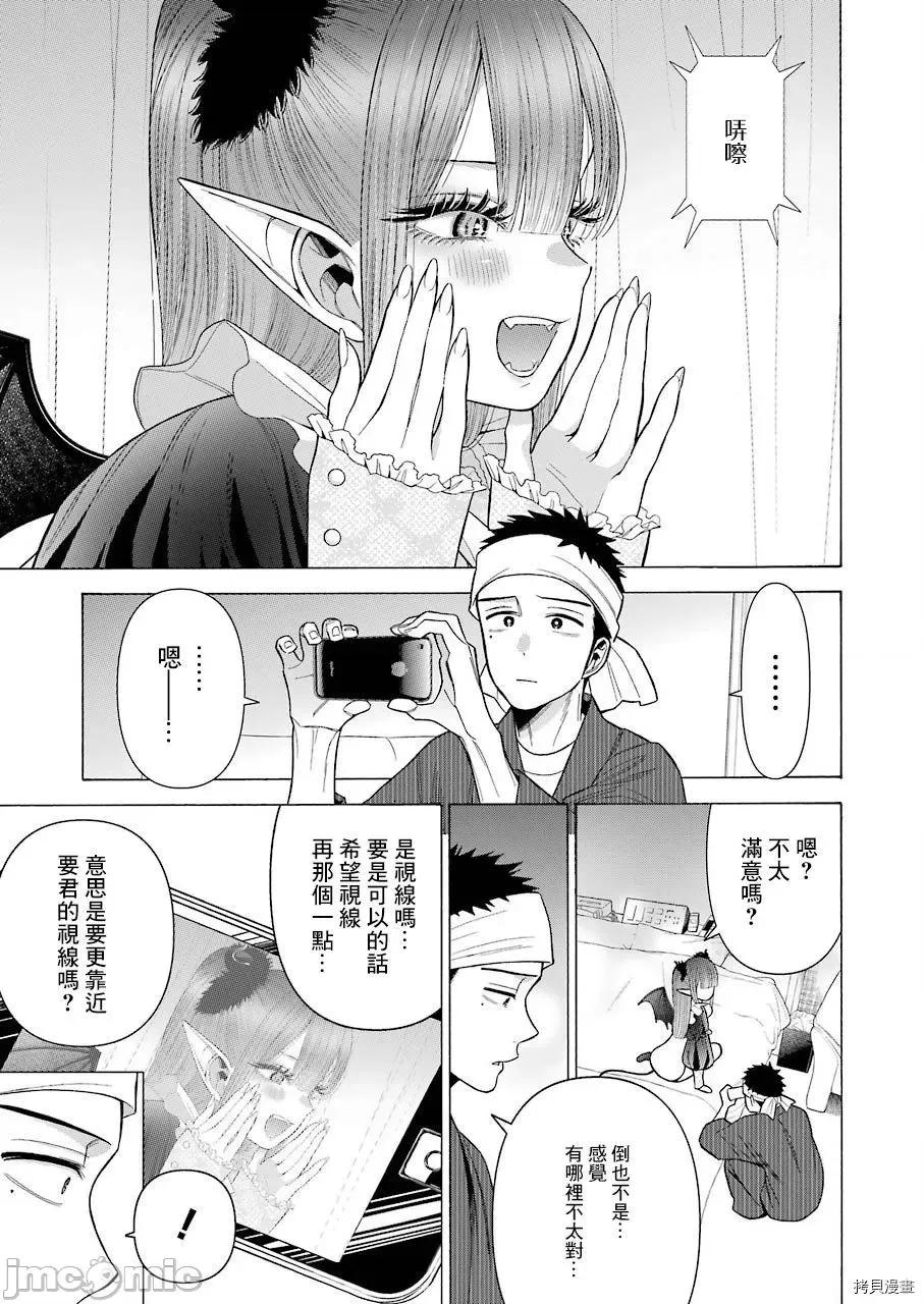 更衣人偶坠入爱河 更衣人偶坠入爱河036 第36话.zip 第11页