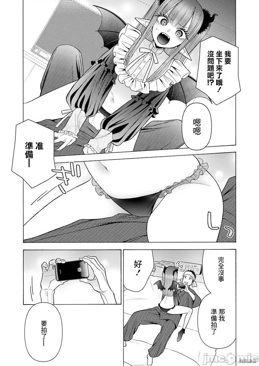 更衣人偶坠入爱河 更衣人偶坠入爱河036 第36话.zip 第13页