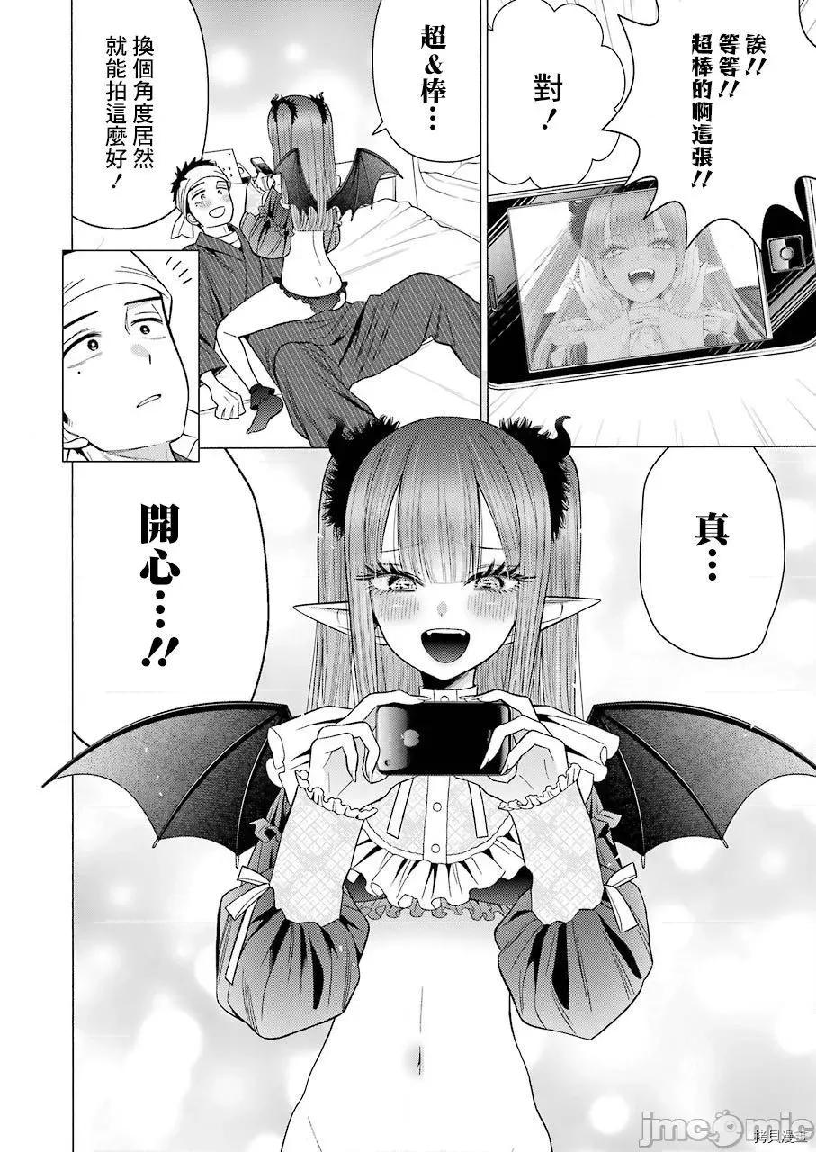 更衣人偶坠入爱河 更衣人偶坠入爱河036 第36话.zip 第15页