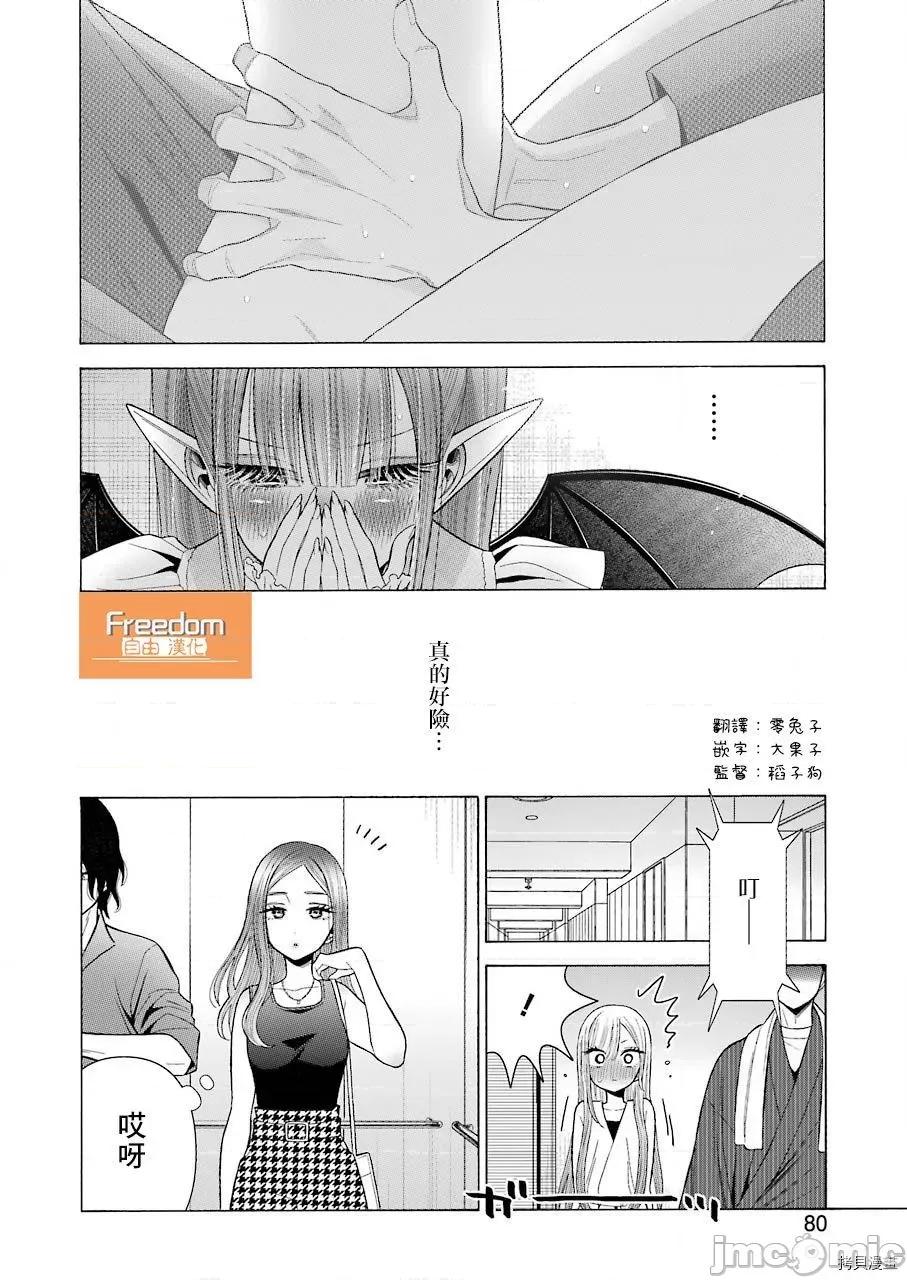 更衣人偶坠入爱河 更衣人偶坠入爱河036 第36话.zip 第25页
