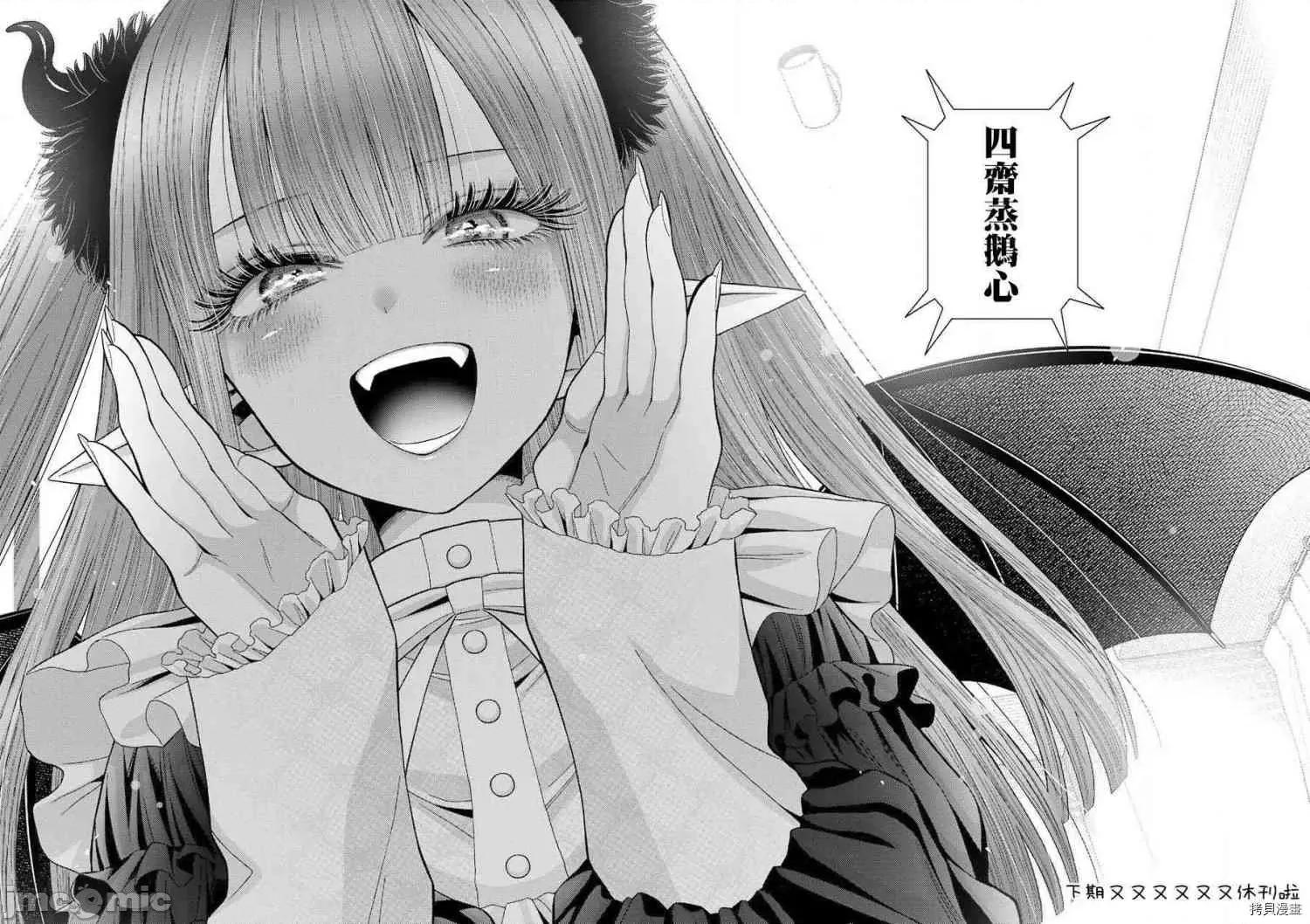 更衣人偶坠入爱河 更衣人偶坠入爱河036 第36话.zip 第28页