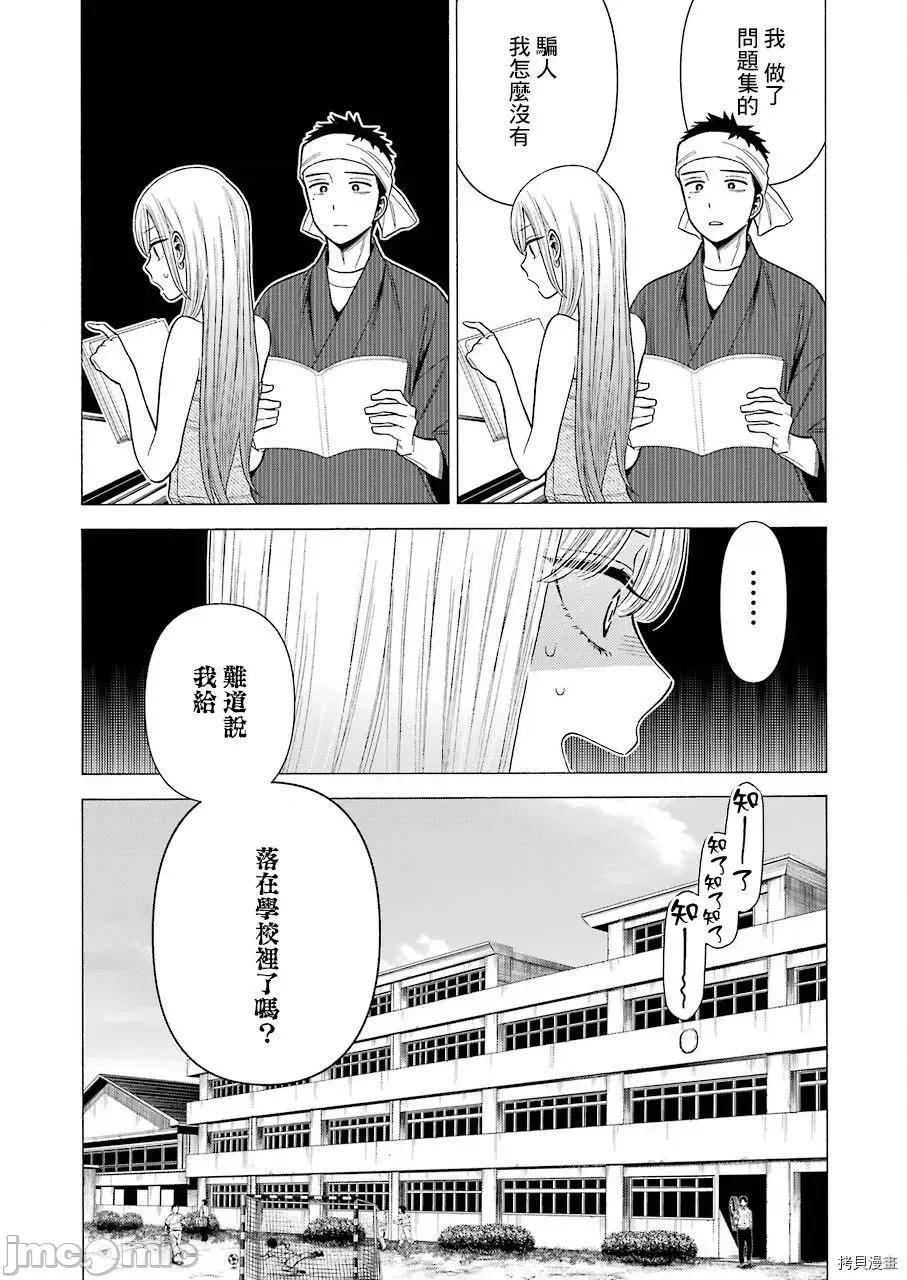 更衣人偶坠入爱河 更衣人偶坠入爱河037 第37话.zip 第10页