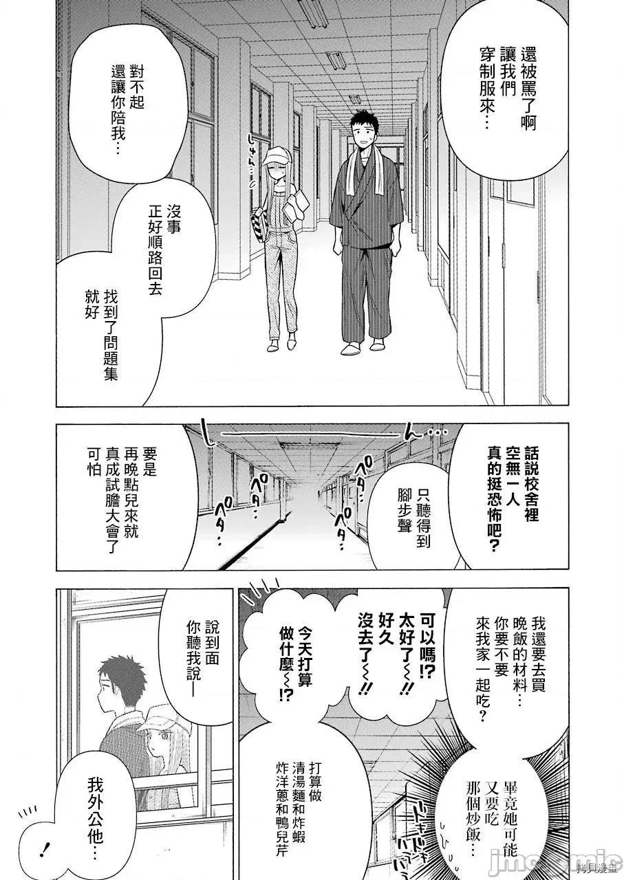 更衣人偶坠入爱河 更衣人偶坠入爱河037 第37话.zip 第11页