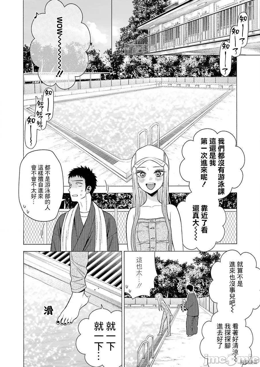更衣人偶坠入爱河 更衣人偶坠入爱河037 第37话.zip 第12页