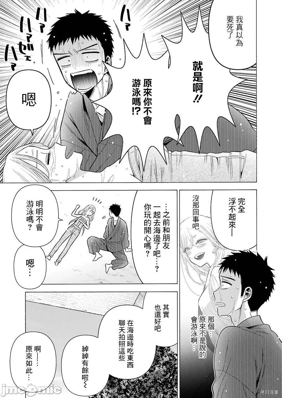 更衣人偶坠入爱河 更衣人偶坠入爱河037 第37话.zip 第15页