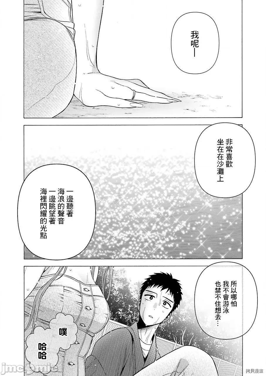 更衣人偶坠入爱河 更衣人偶坠入爱河037 第37话.zip 第16页
