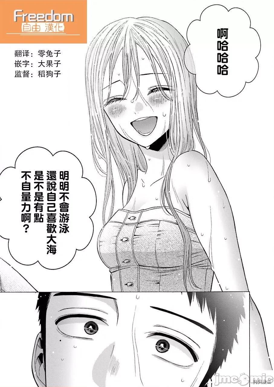 更衣人偶坠入爱河 更衣人偶坠入爱河037 第37话.zip 第17页