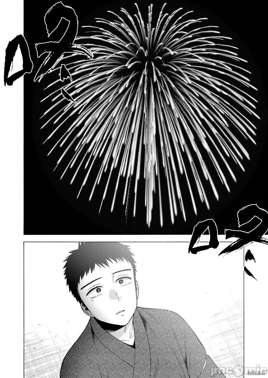 更衣人偶坠入爱河 更衣人偶坠入爱河038 第38话.zip 第8页