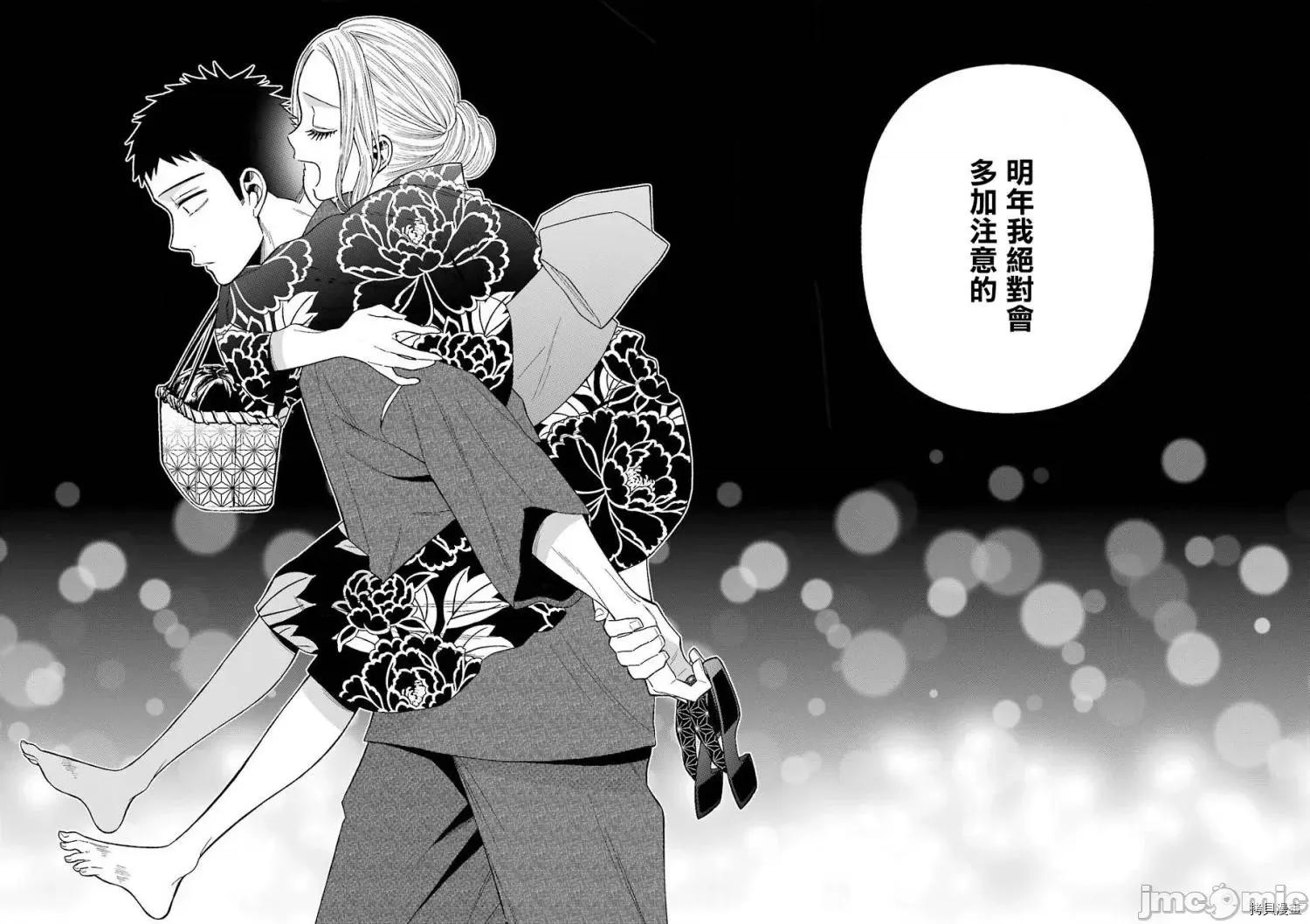 更衣人偶坠入爱河 更衣人偶坠入爱河038 第38话.zip 第18页