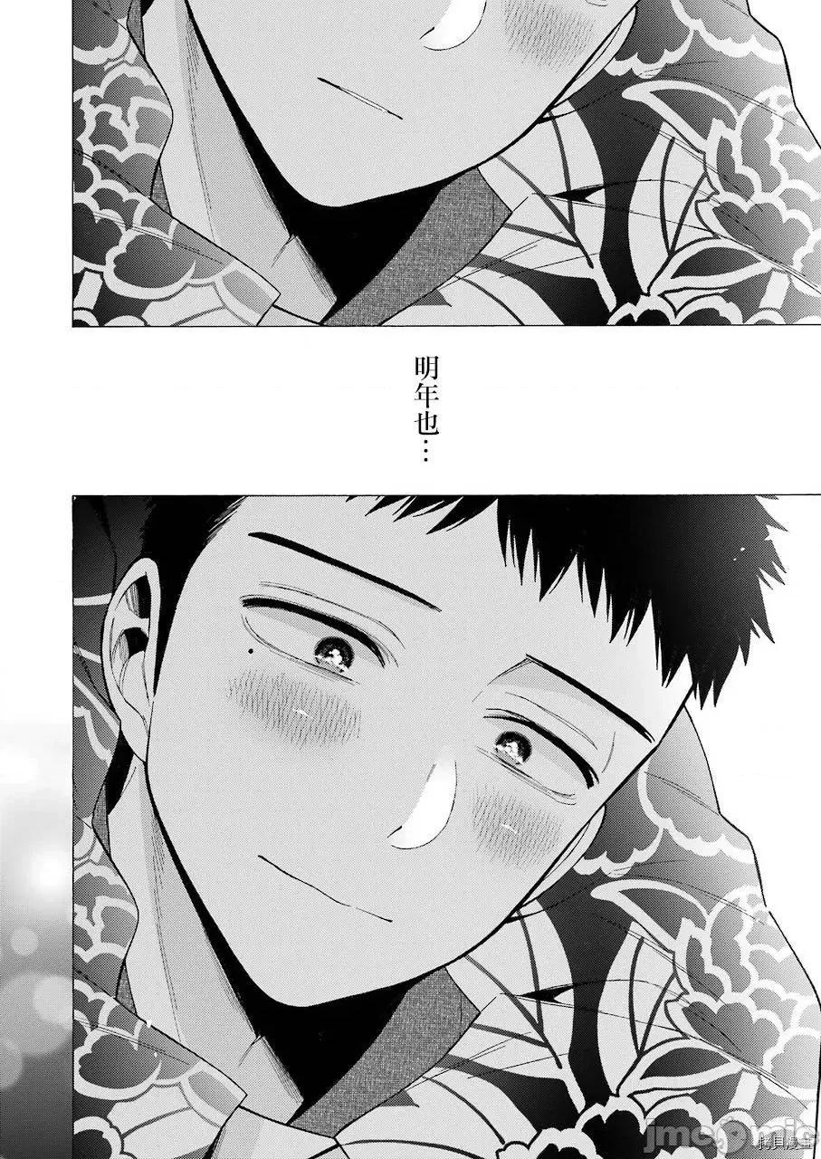 更衣人偶坠入爱河 更衣人偶坠入爱河038 第38话.zip 第19页