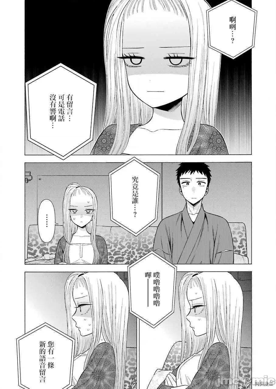 更衣人偶坠入爱河 更衣人偶坠入爱河039 第39话.zip 第4页