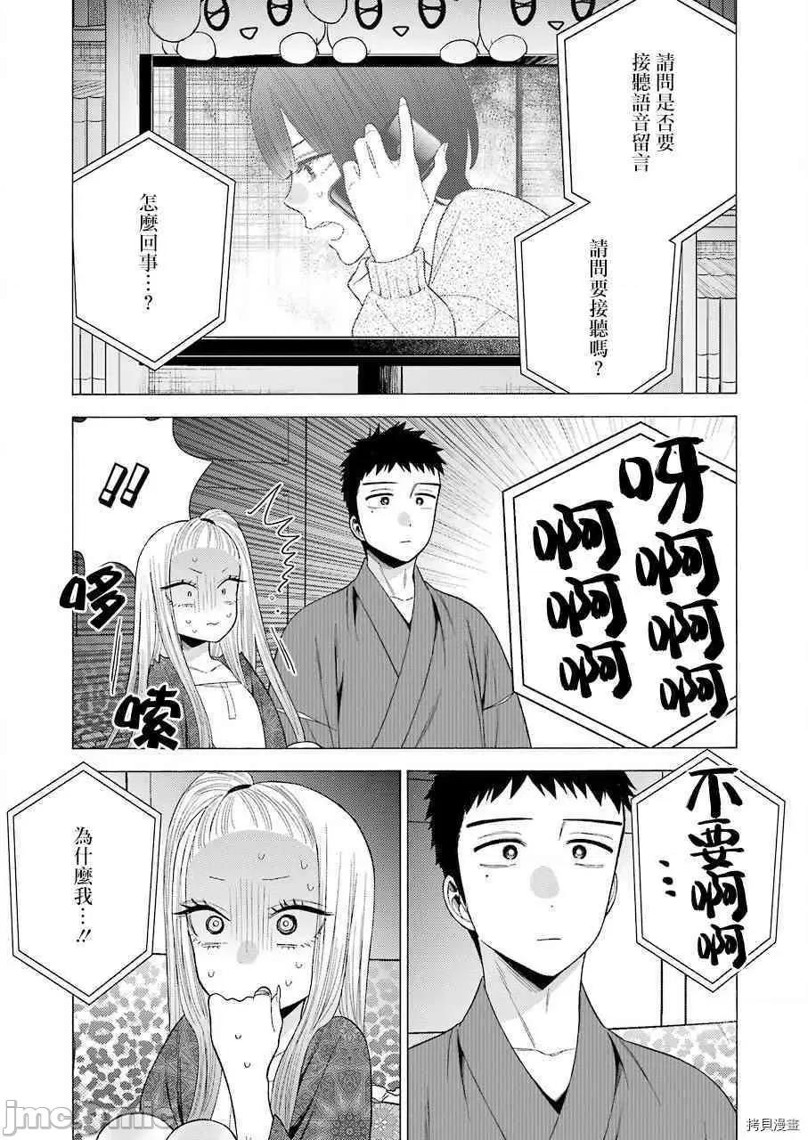 更衣人偶坠入爱河 更衣人偶坠入爱河039 第39话.zip 第5页