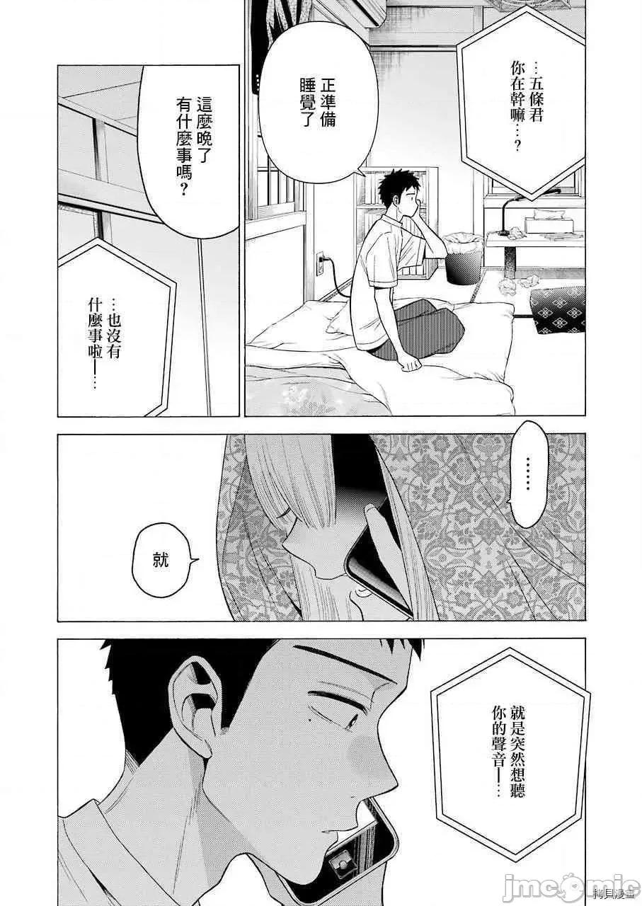 更衣人偶坠入爱河 更衣人偶坠入爱河039 第39话.zip 第10页