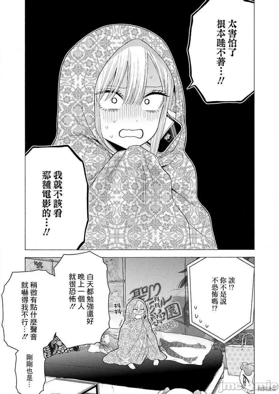 更衣人偶坠入爱河 更衣人偶坠入爱河039 第39话.zip 第11页