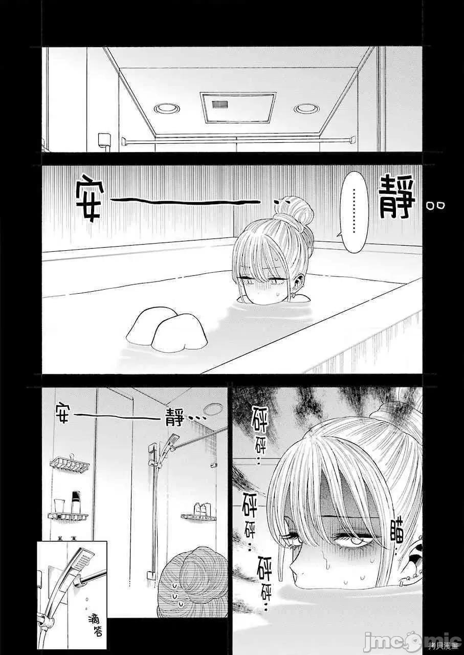 更衣人偶坠入爱河 更衣人偶坠入爱河039 第39话.zip 第12页
