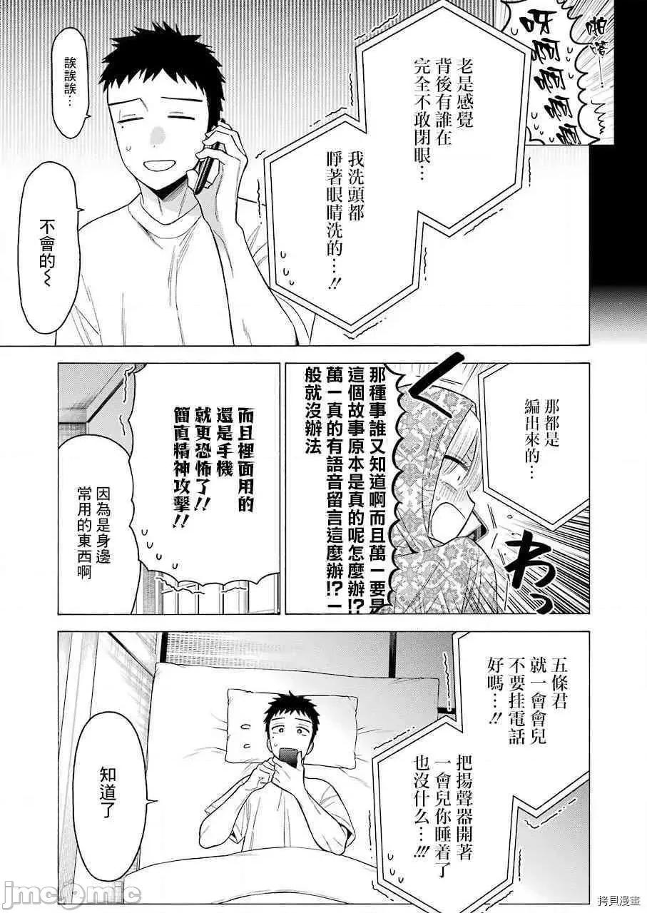 更衣人偶坠入爱河 更衣人偶坠入爱河039 第39话.zip 第13页