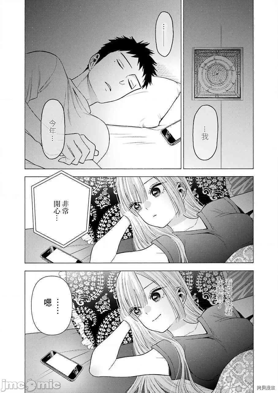 更衣人偶坠入爱河 更衣人偶坠入爱河039 第39话.zip 第15页