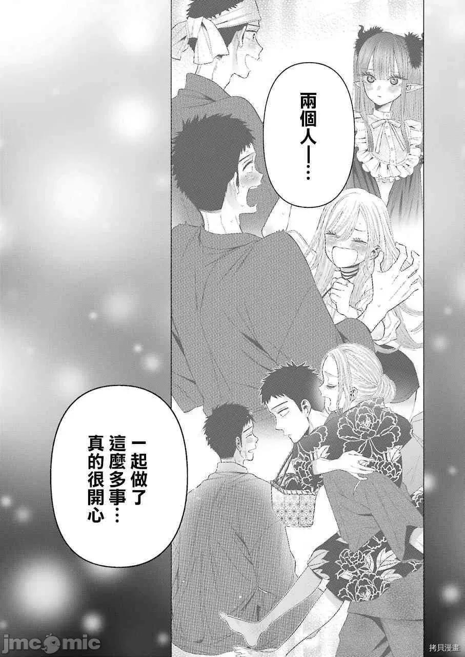 更衣人偶坠入爱河 更衣人偶坠入爱河039 第39话.zip 第16页