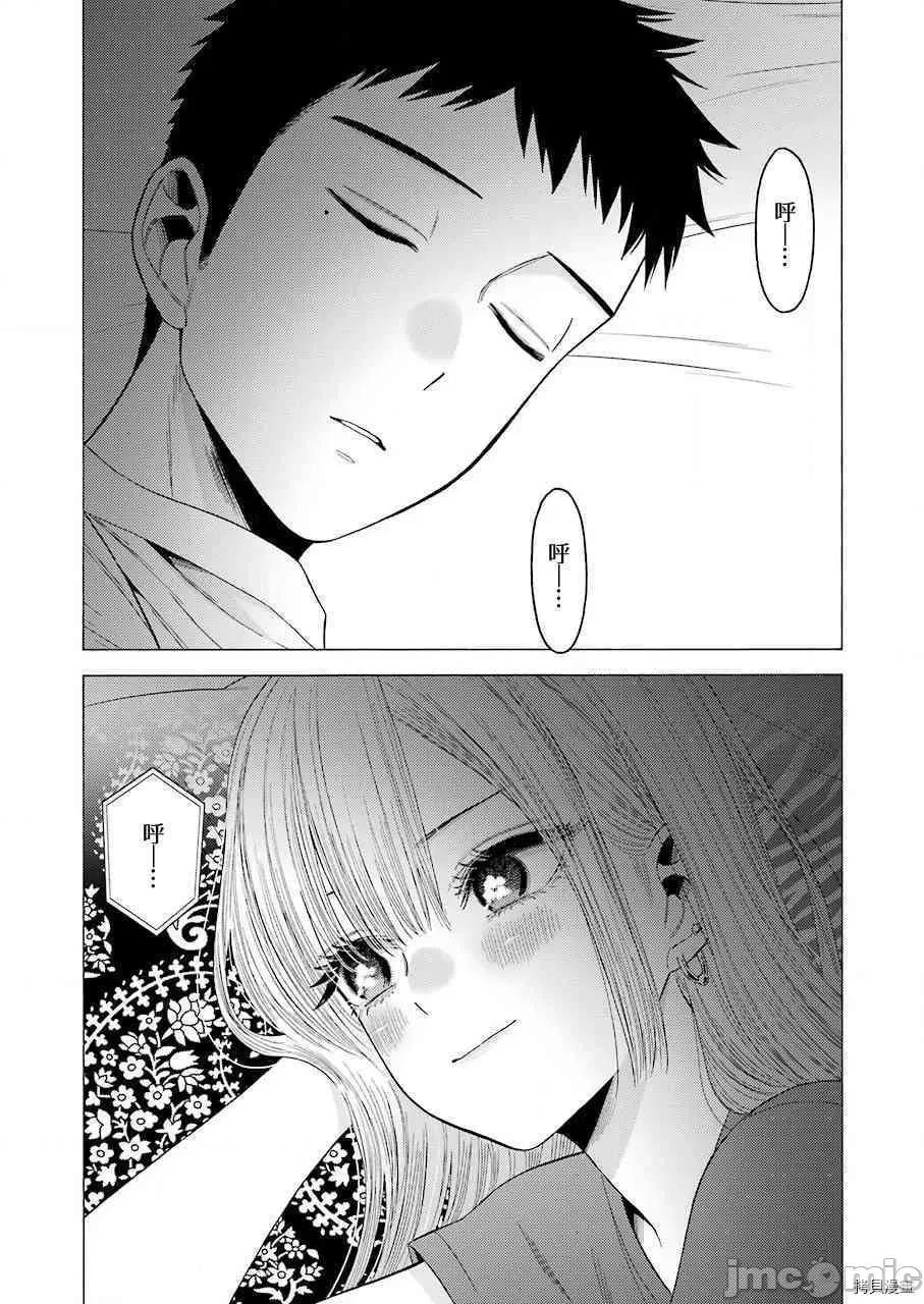 更衣人偶坠入爱河 更衣人偶坠入爱河039 第39话.zip 第17页