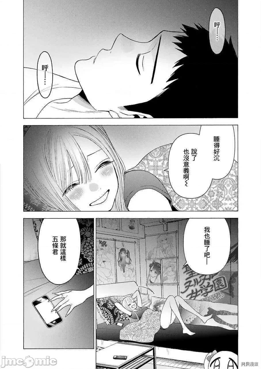 更衣人偶坠入爱河 更衣人偶坠入爱河039 第39话.zip 第19页