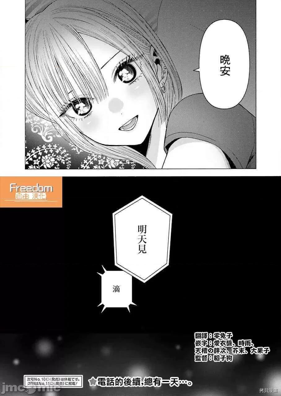 更衣人偶坠入爱河 更衣人偶坠入爱河039 第39话.zip 第20页