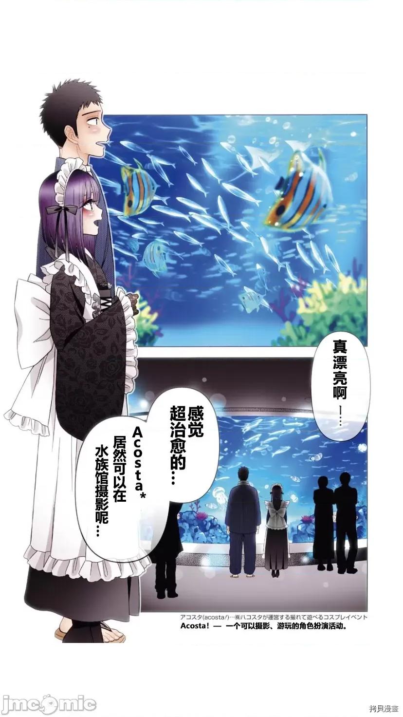 更衣人偶坠入爱河 更衣人偶坠入爱河040 第40话.zip 第5页