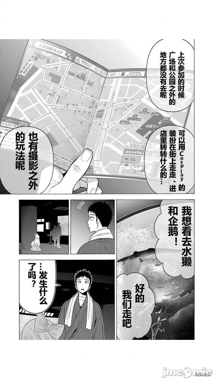 更衣人偶坠入爱河 更衣人偶坠入爱河040 第40话.zip 第6页