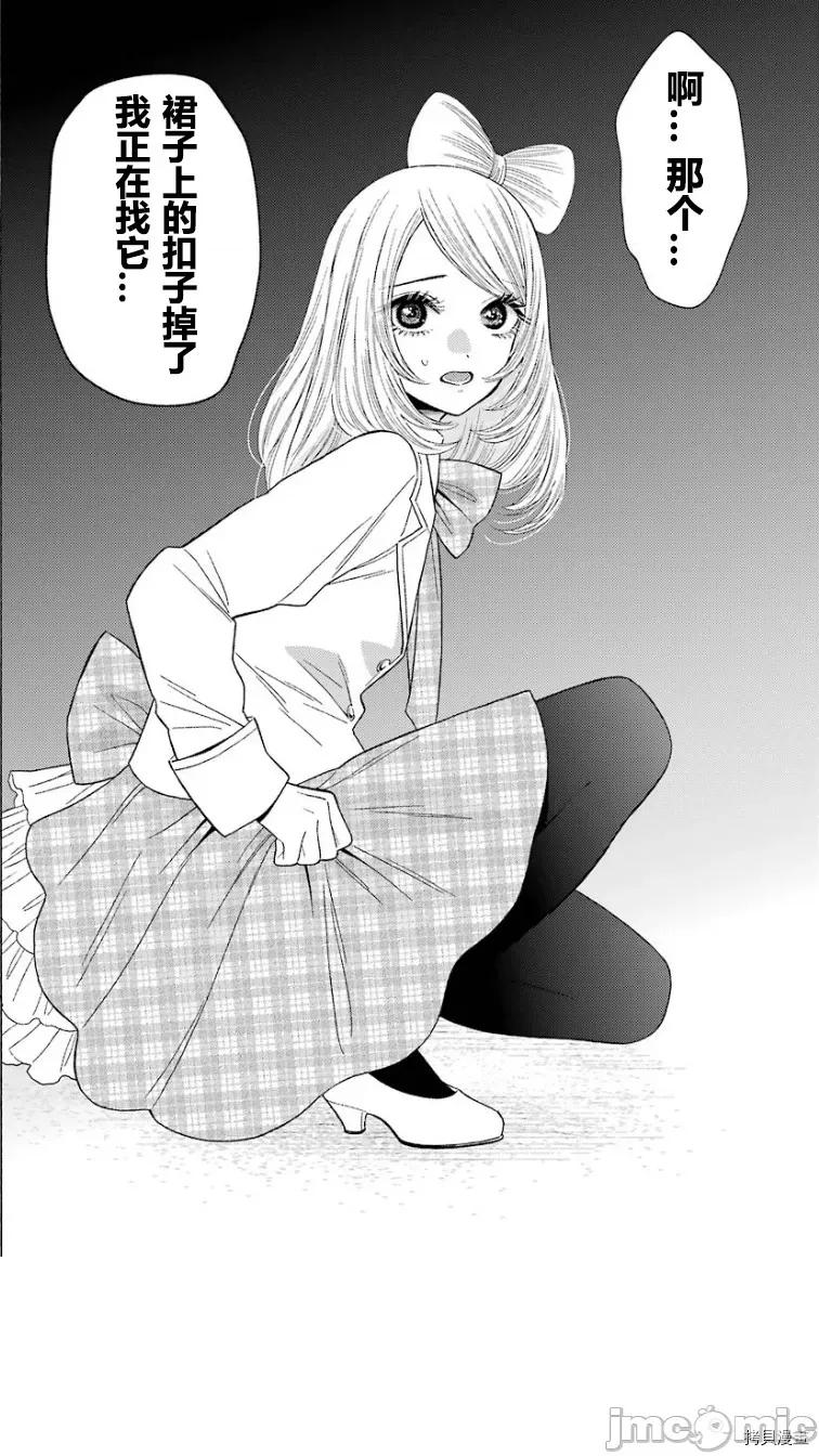 更衣人偶坠入爱河 更衣人偶坠入爱河040 第40话.zip 第7页