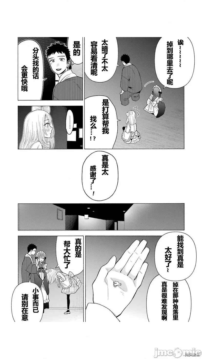 更衣人偶坠入爱河 更衣人偶坠入爱河040 第40话.zip 第11页