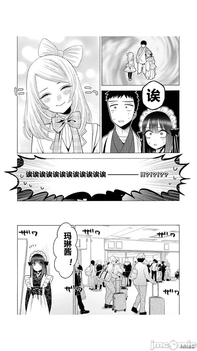 更衣人偶坠入爱河 更衣人偶坠入爱河040 第40话.zip 第16页