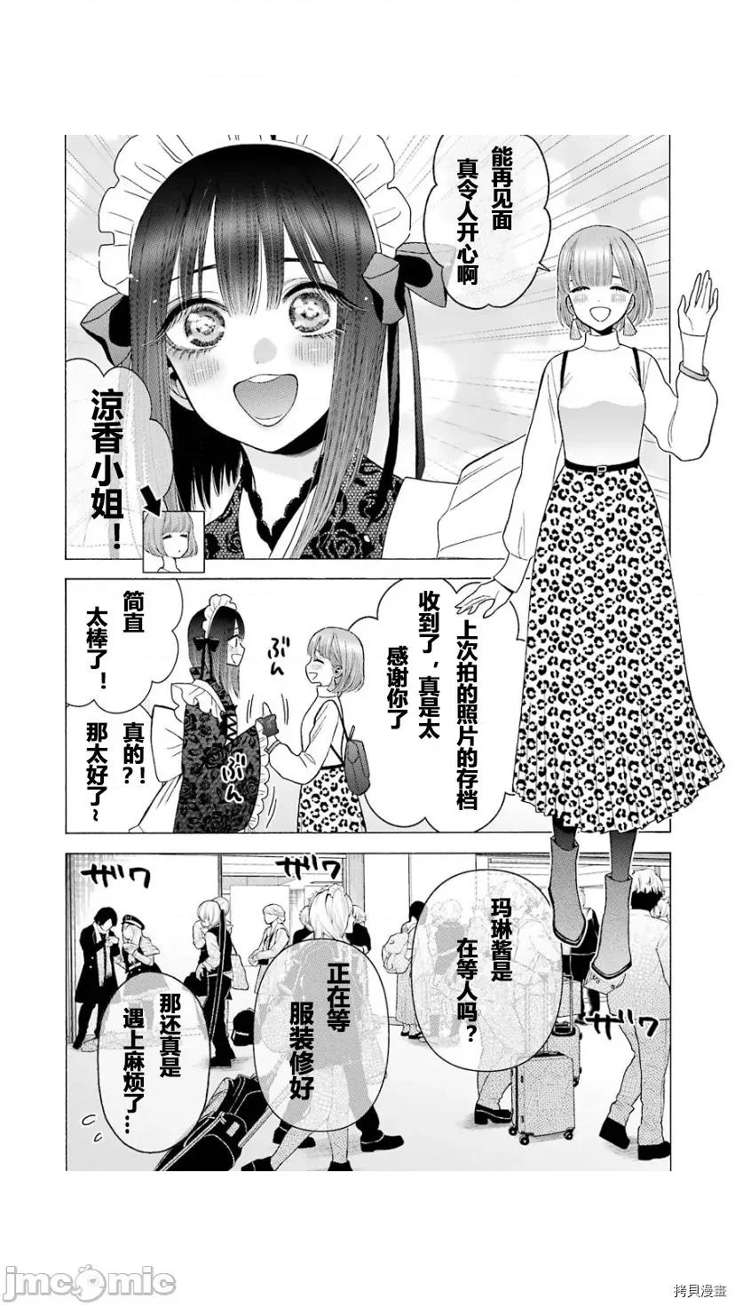 更衣人偶坠入爱河 更衣人偶坠入爱河040 第40话.zip 第17页