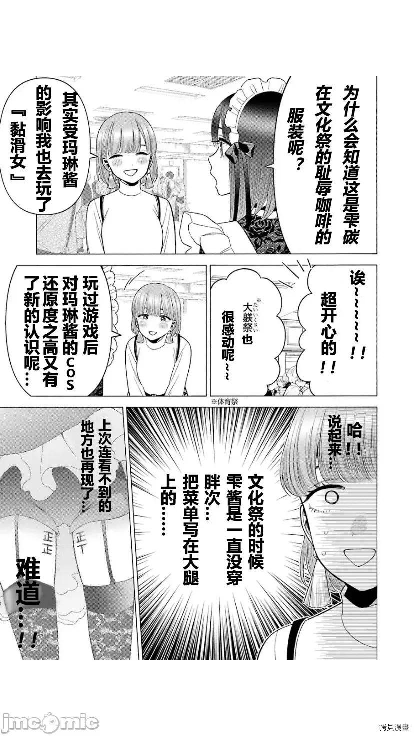 更衣人偶坠入爱河 更衣人偶坠入爱河040 第40话.zip 第20页