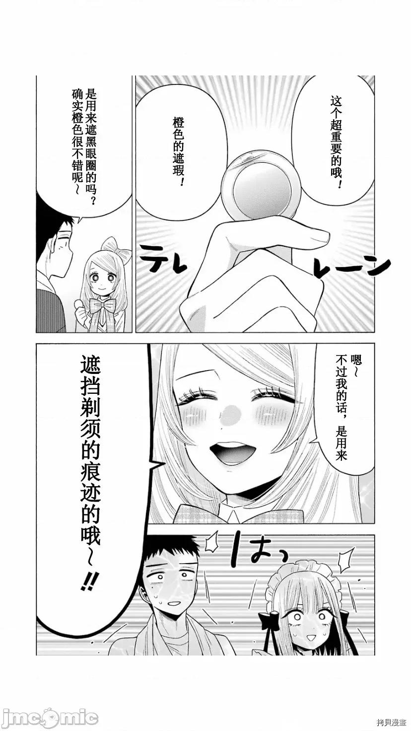 更衣人偶坠入爱河 更衣人偶坠入爱河041 第41话.zip 第8页