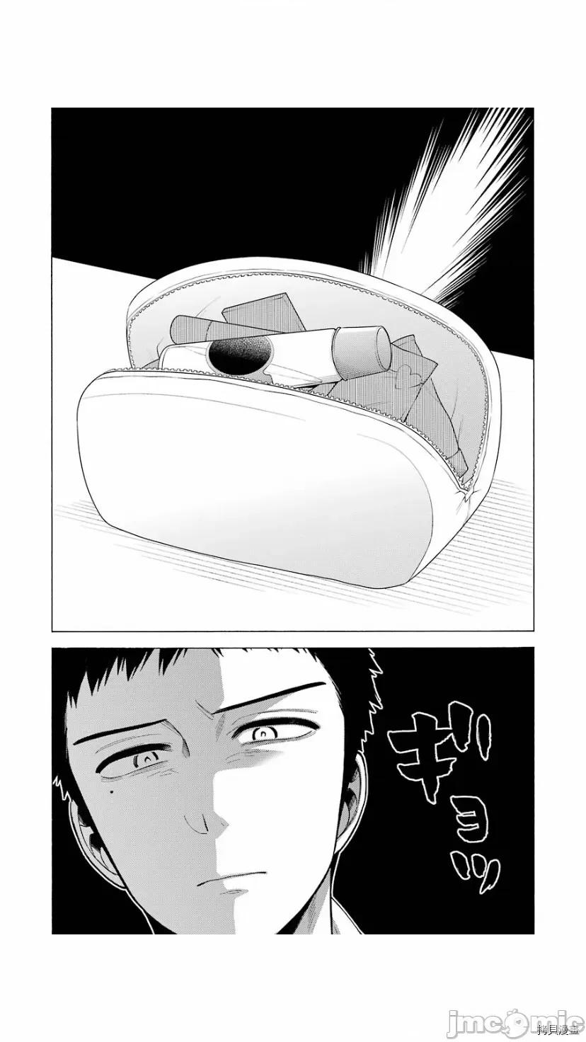 更衣人偶坠入爱河 更衣人偶坠入爱河041 第41话.zip 第11页