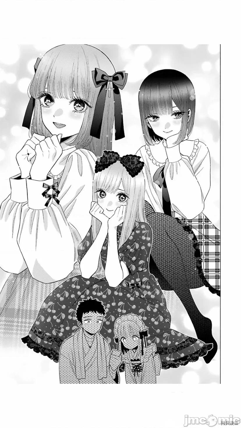 更衣人偶坠入爱河 更衣人偶坠入爱河041 第41话.zip 第15页