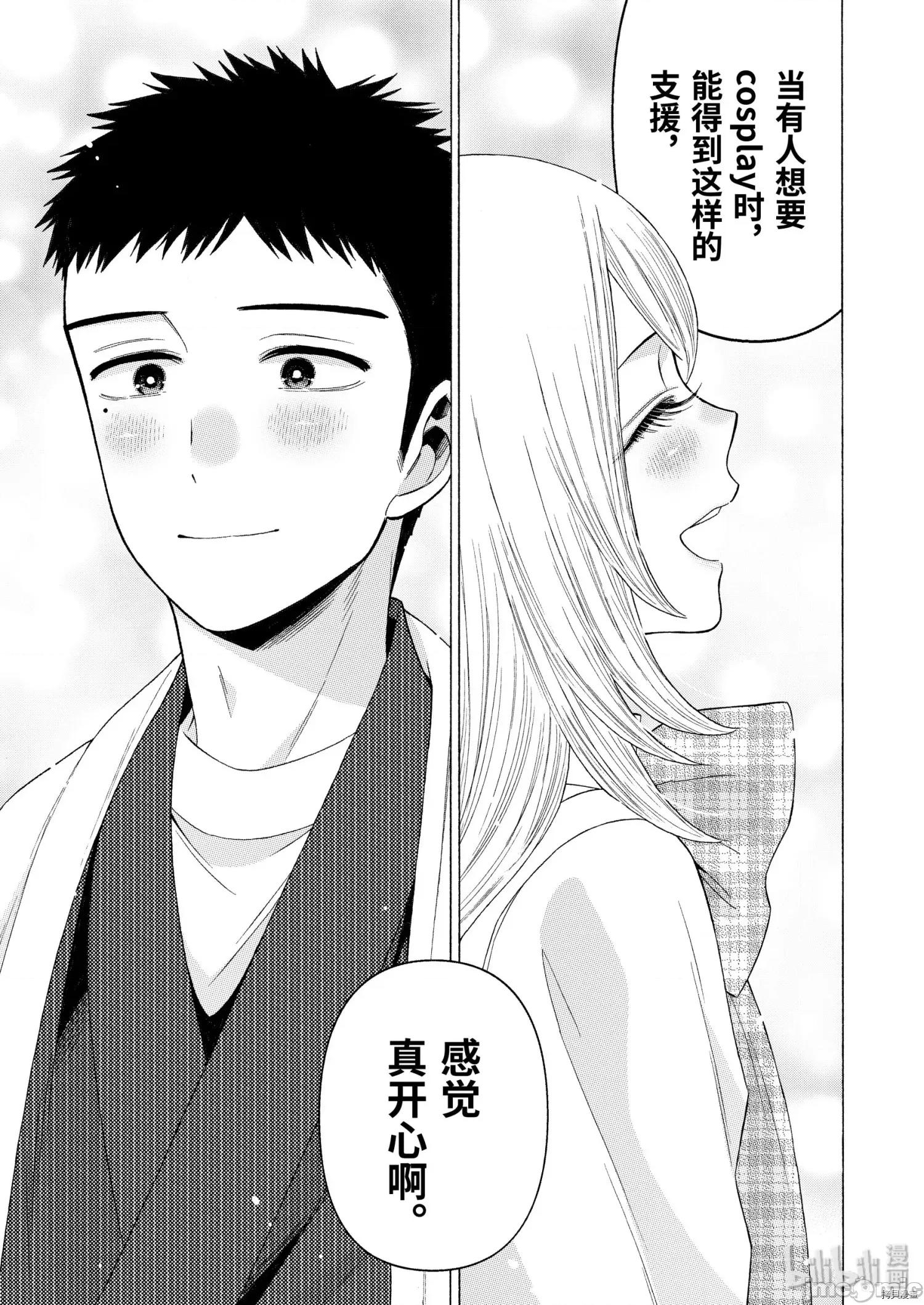 更衣人偶坠入爱河 更衣人偶坠入爱河042 第42话.zip 第9页