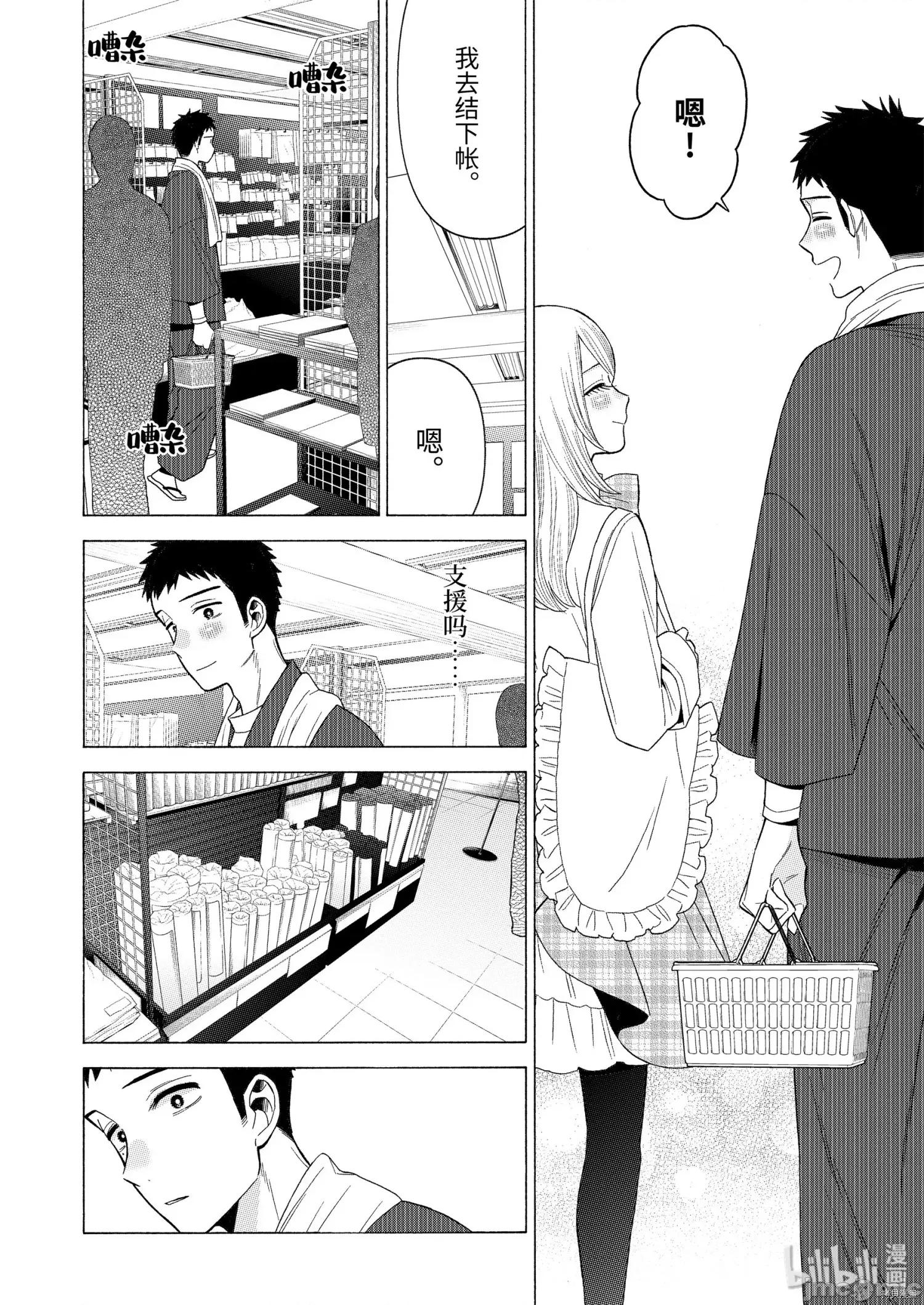 更衣人偶坠入爱河 更衣人偶坠入爱河042 第42话.zip 第10页