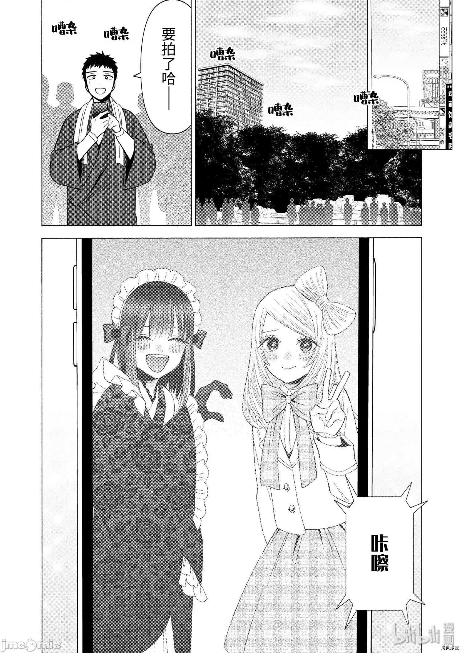 更衣人偶坠入爱河 更衣人偶坠入爱河042 第42话.zip 第12页