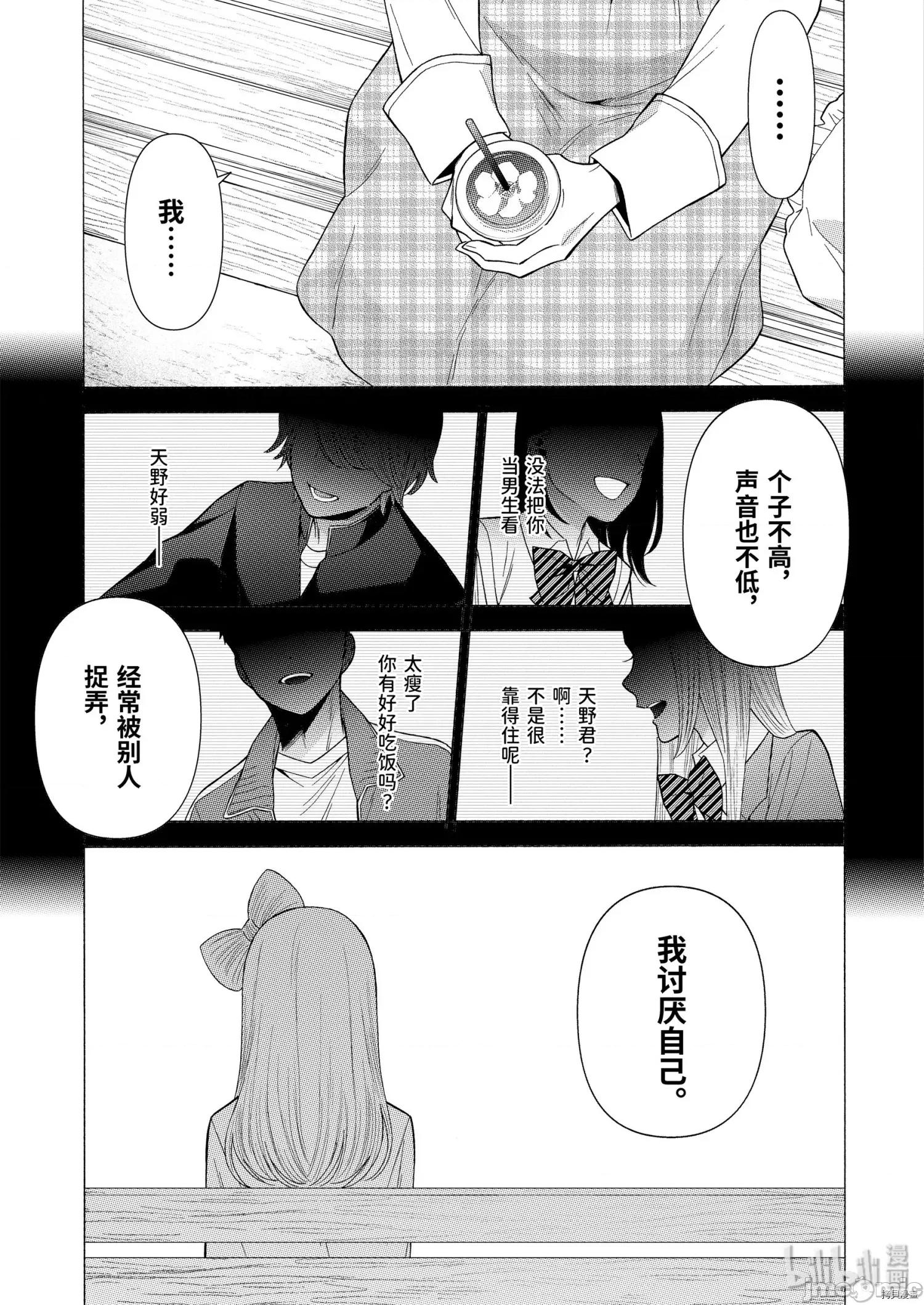更衣人偶坠入爱河 更衣人偶坠入爱河043 第43话.zip 第3页