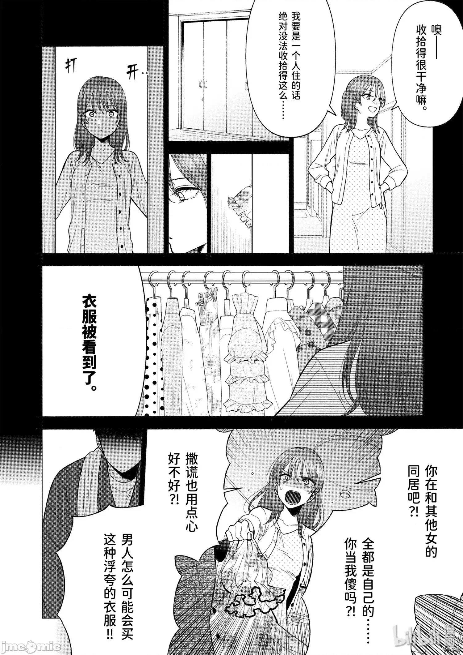 更衣人偶坠入爱河 更衣人偶坠入爱河043 第43话.zip 第6页