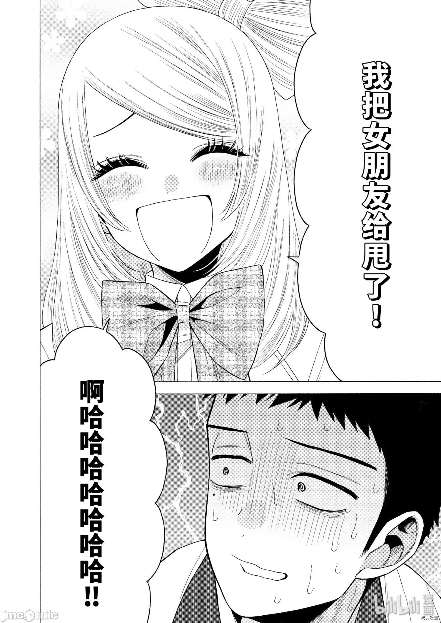更衣人偶坠入爱河 更衣人偶坠入爱河043 第43话.zip 第8页