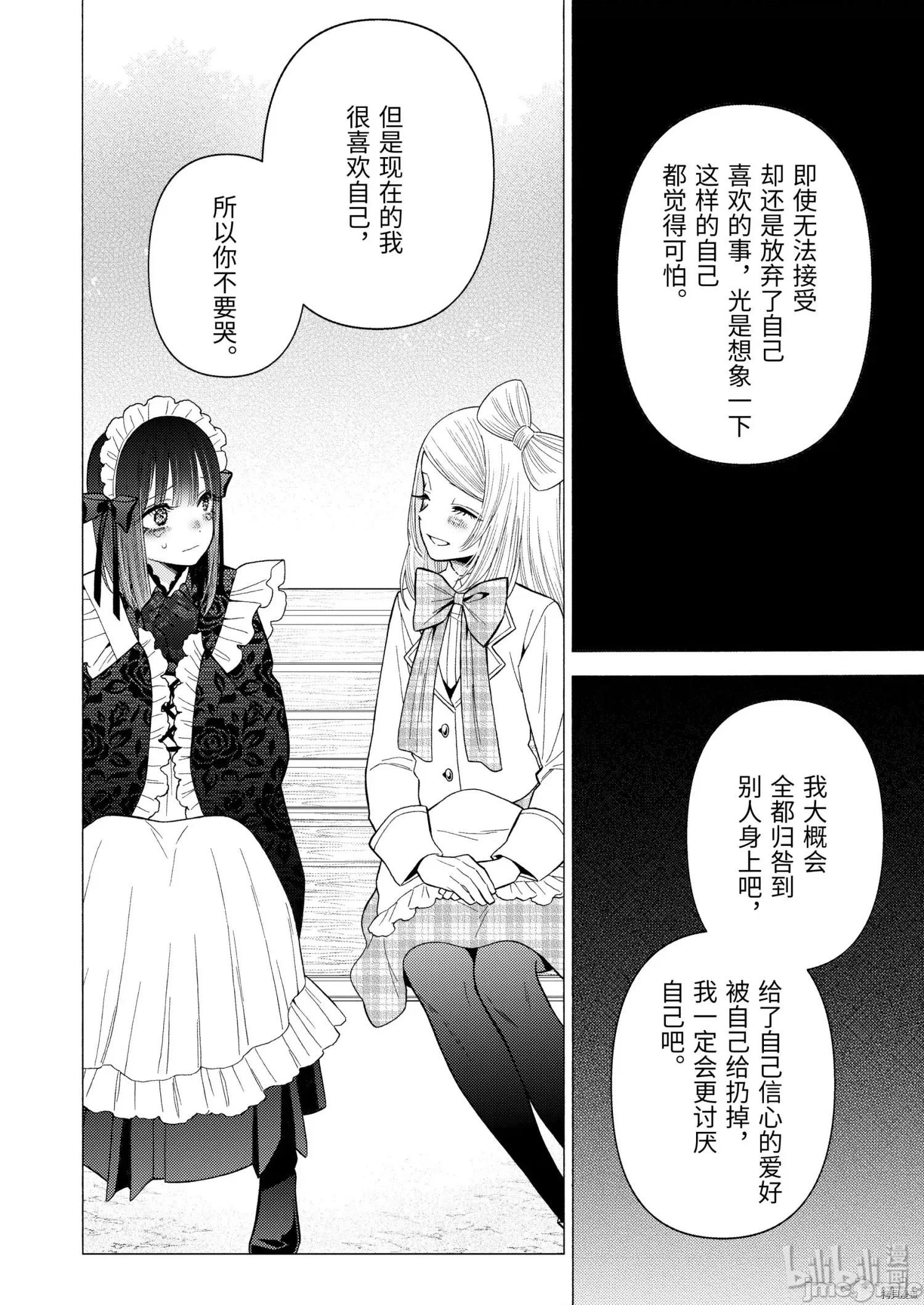 更衣人偶坠入爱河 更衣人偶坠入爱河043 第43话.zip 第12页