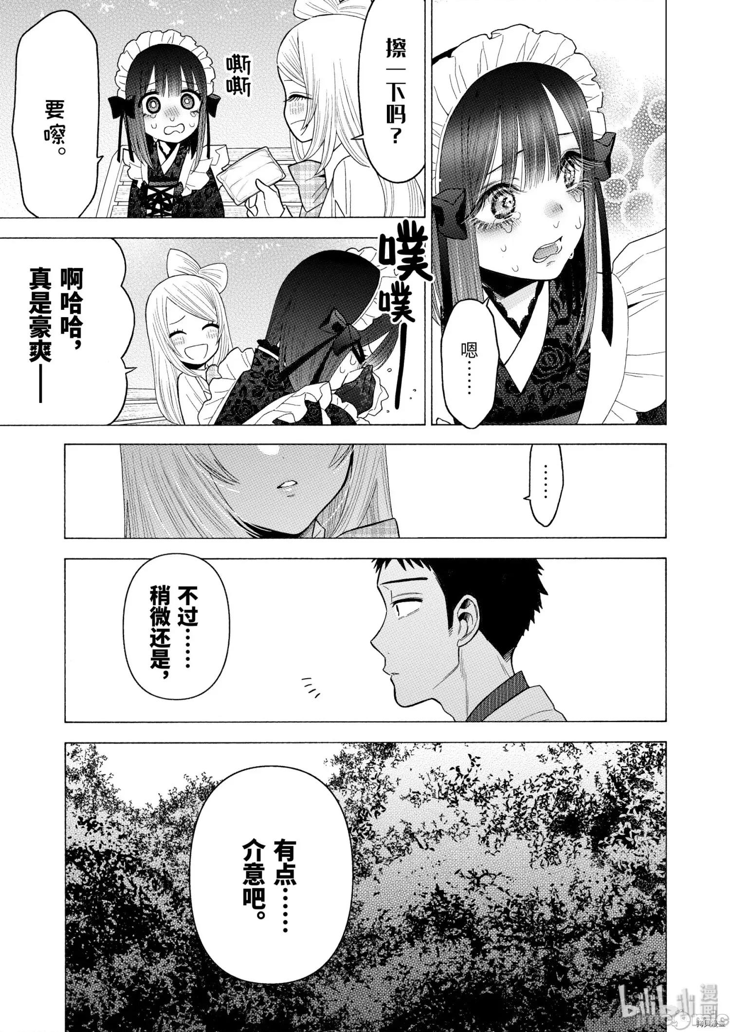 更衣人偶坠入爱河 更衣人偶坠入爱河043 第43话.zip 第13页