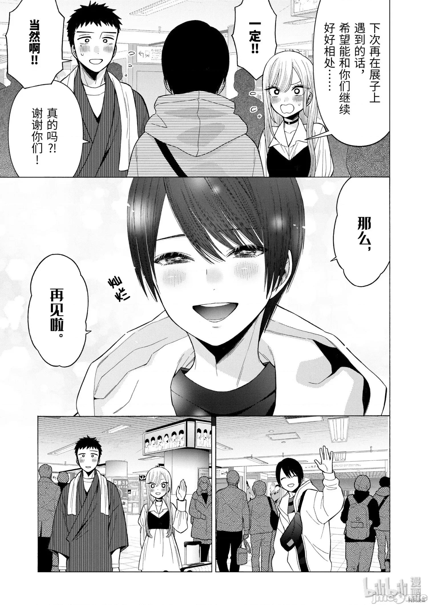 更衣人偶坠入爱河 更衣人偶坠入爱河043 第43话.zip 第19页