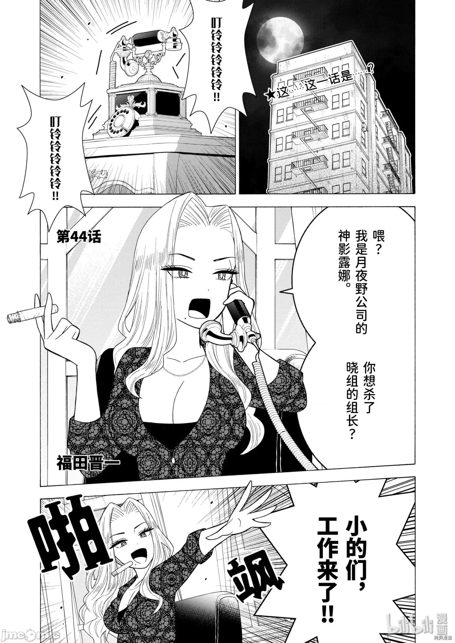 更衣人偶坠入爱河 更衣人偶坠入爱河044 第44话.zip 第1页