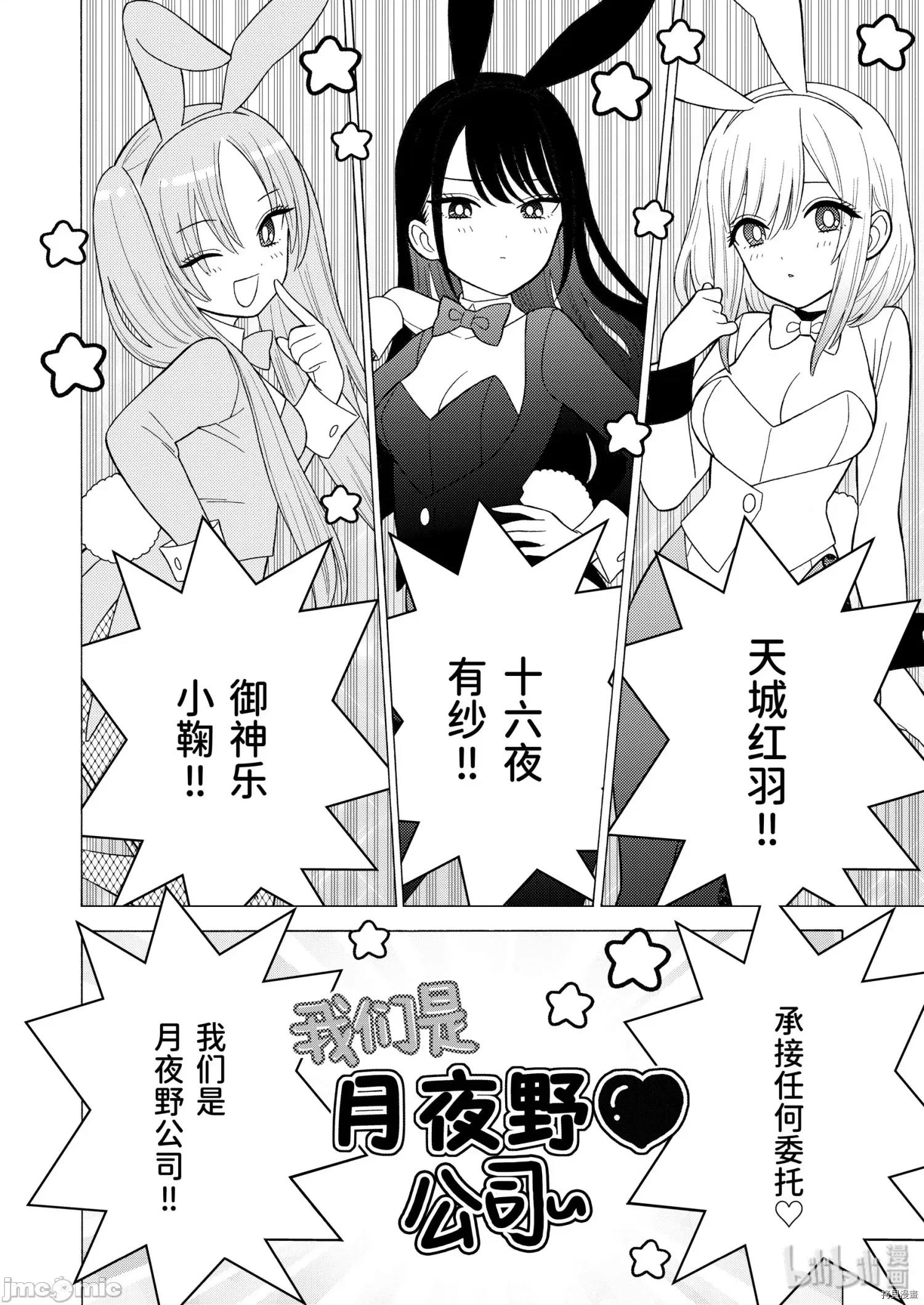 更衣人偶坠入爱河 更衣人偶坠入爱河044 第44话.zip 第2页